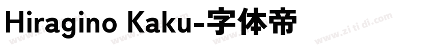Hiragino Kaku字体转换